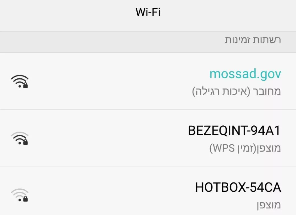 רשתות וויפי