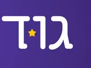 תמונה של מוגש באמצעות GoodNight - הרשת הגדולה למוצרי השינה