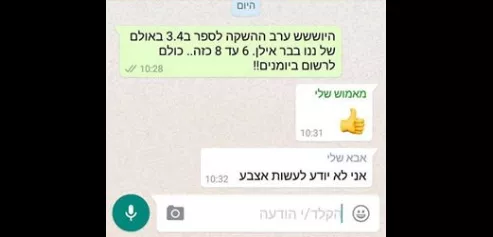 פוסטים שרק אבא ואמא יכולים לפרסם