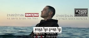 אמיר פיי גוטמן