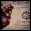 פורטי ומרקין – מלווים אתכם בתהליך עד להצלחה