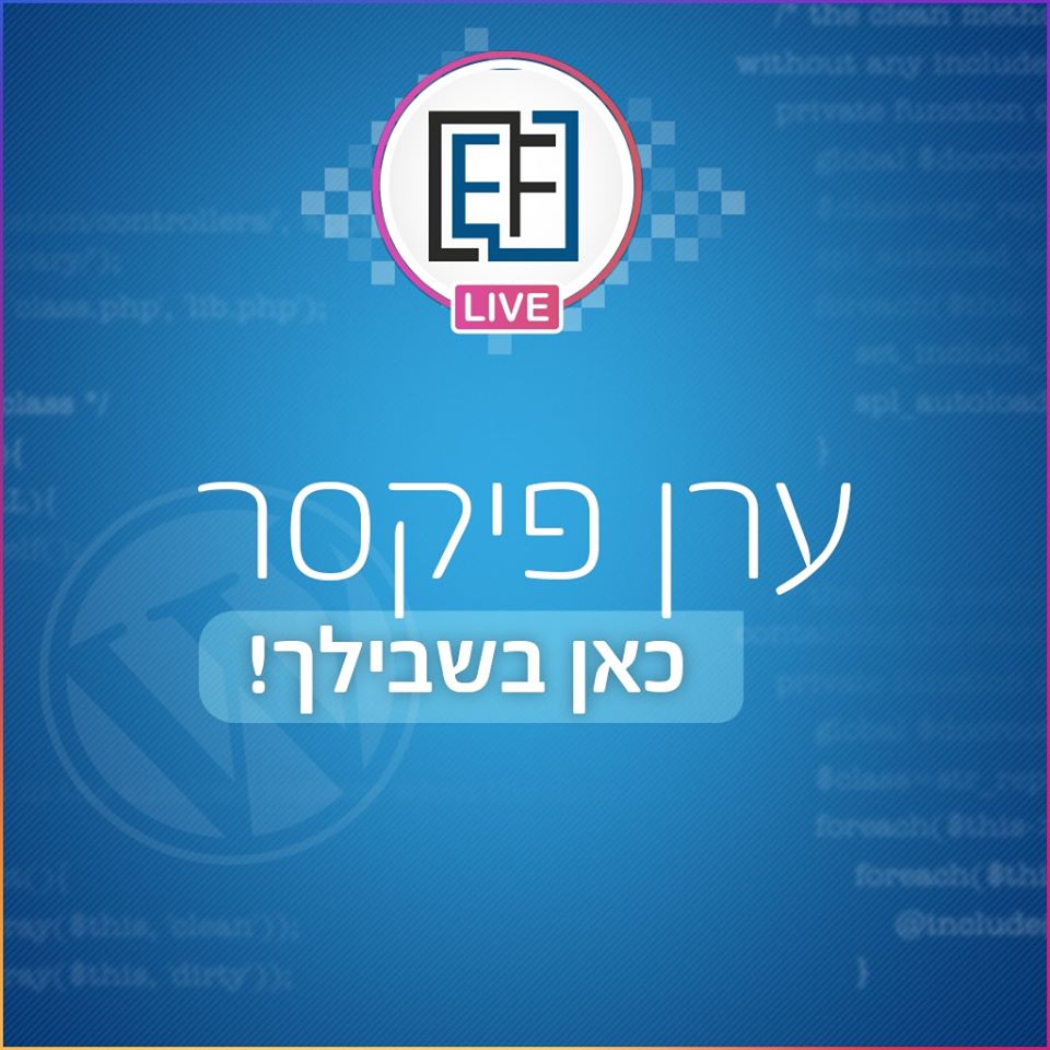 -אתרים-ערן-פיקסר.jpg