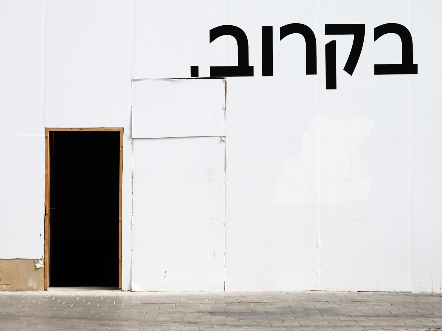 פרק ב בזוגיות