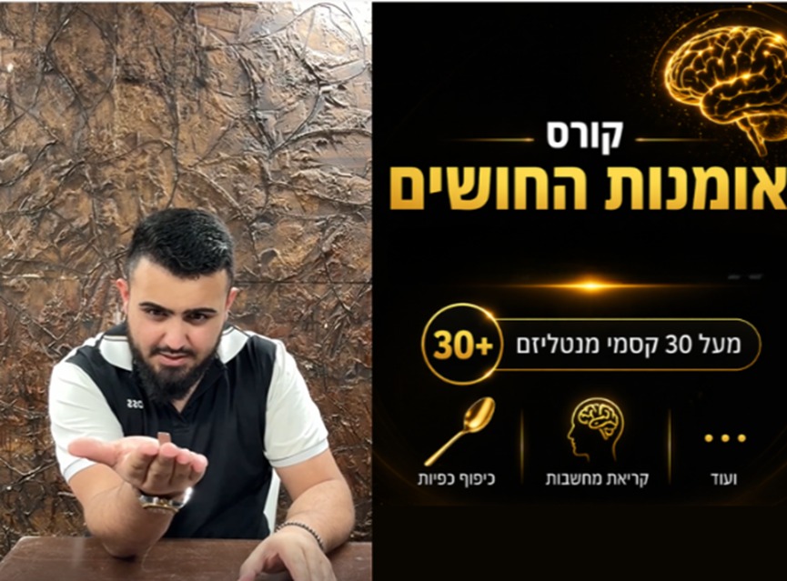 תמונה מתוך קמפיין הקורס – דיוויד קטייב מכופף כפית בכוח המחשבה. דיוויד קטייב.