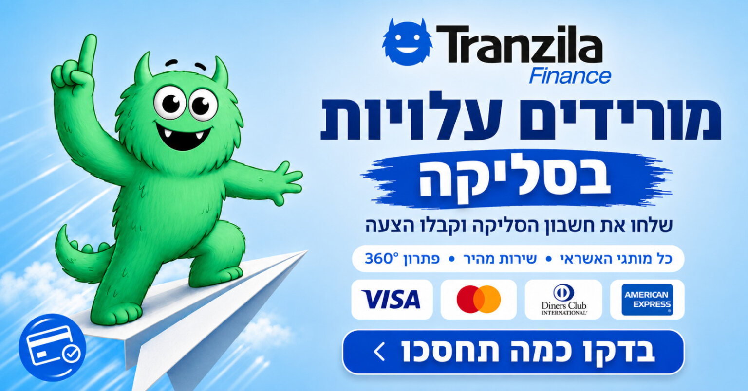 משלמים יותר מדי על סליקה? 7 דרכים להוריד את עלויות האשראי בעסק